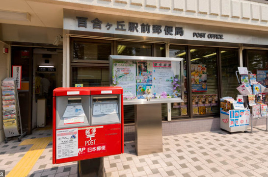 百合ヶ丘池上マンション412号室 【郵便局】百合ケ丘駅前郵便局まで664ｍ