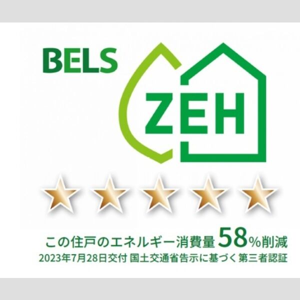 セレスティア東葛西Ⅱ303号室 BELSマーク(住戸)