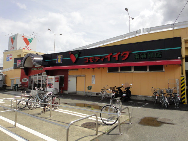 サクラス202号室 コモディイイダ東浦和店まで1,420ｍ