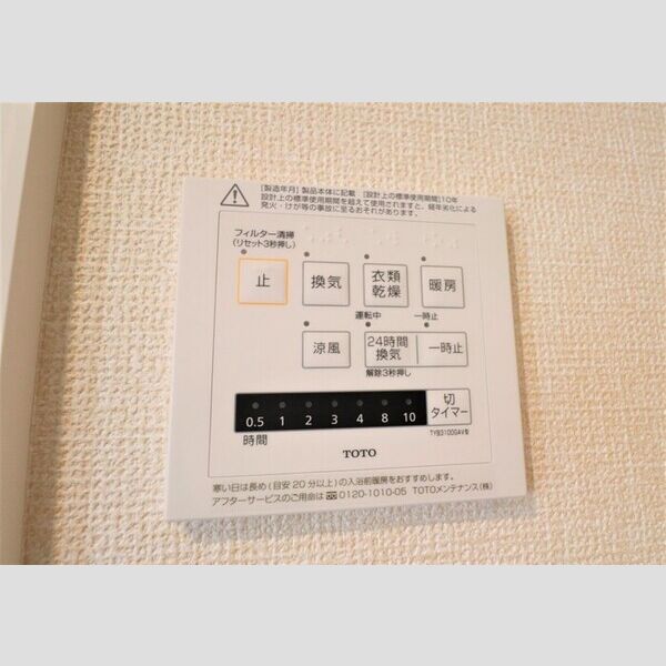 Delasse Kowa Ⅱ207号室 浴室換気乾燥暖房機