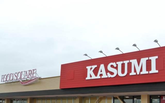 スターフィールド KASUMI(カスミ)フードスクエア三芳店