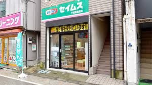 ワールドパレス戸越Ⅱ 【ドラッグストア】ドラッグセイムス 戸越銀座1丁目店まで153ｍ