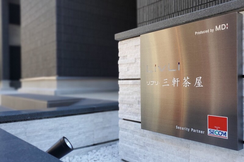 リブリ・三軒茶屋2階 エントランス