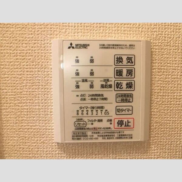 GAIDE102号室 浴室乾燥機リモコン