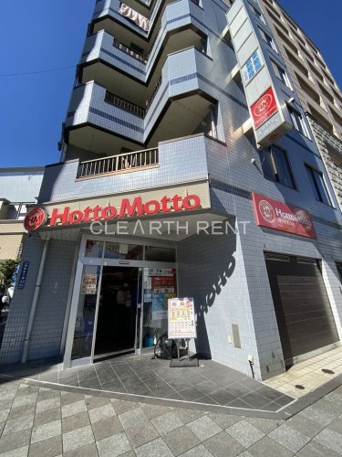 コンシェリア蒲田 【その他】ほっともっと 蒲田東口店まで136ｍ