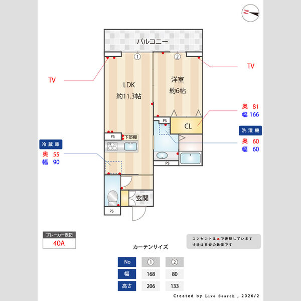 グランヴィル301号室 部屋その他