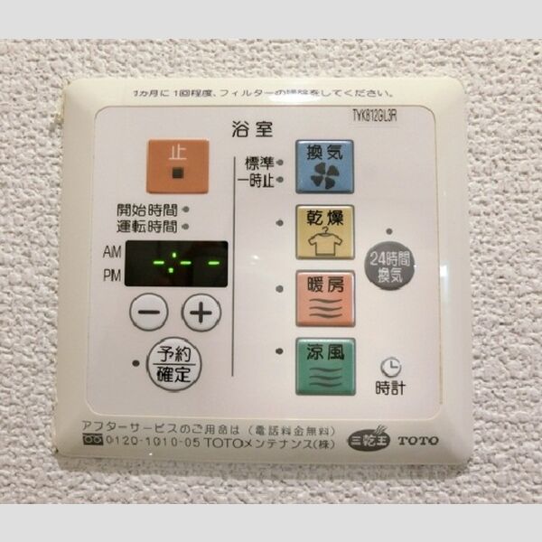 ベルソス高倉　B203号室 浴室換気乾燥機
