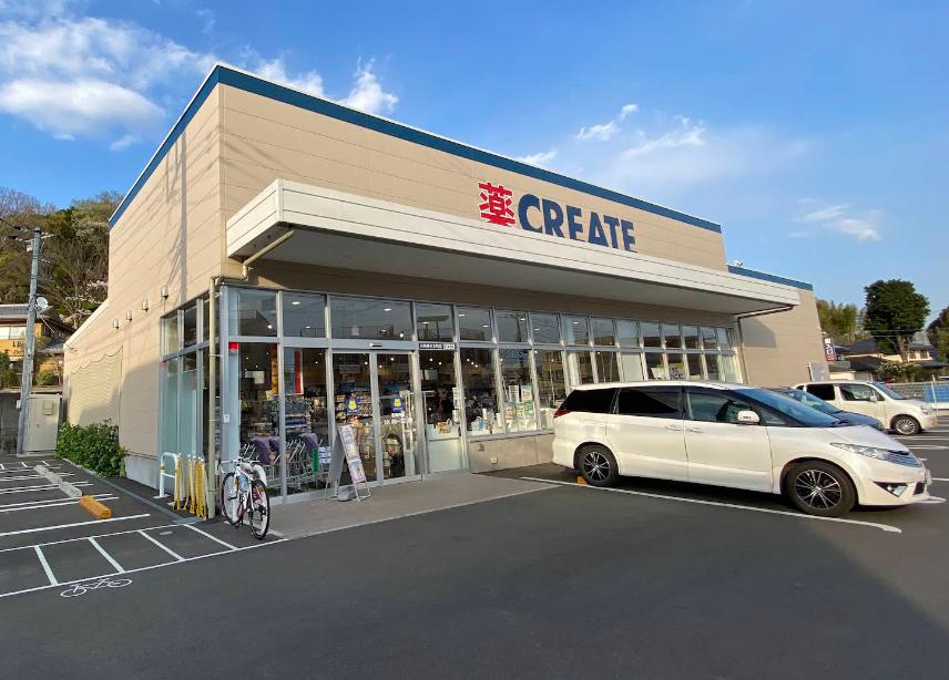 川崎市多摩区長尾戸建 【ドラッグストア】クリエイトSD(エス・ディー) 川崎神木本町店まで800ｍ