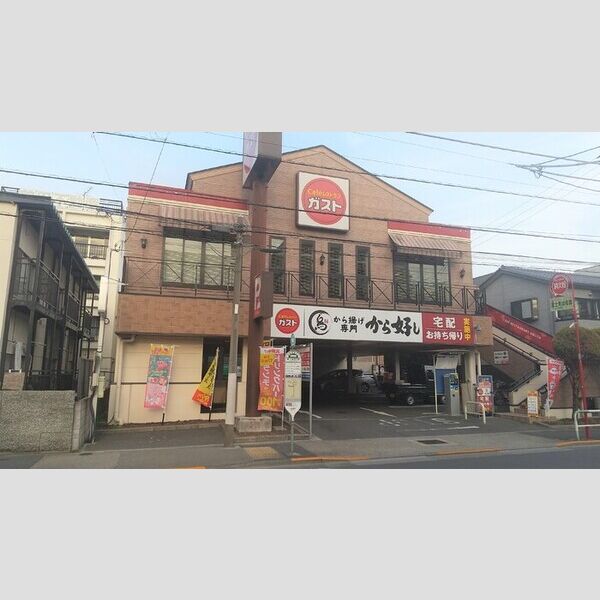 アルビネス東十条 ガスト東十条店