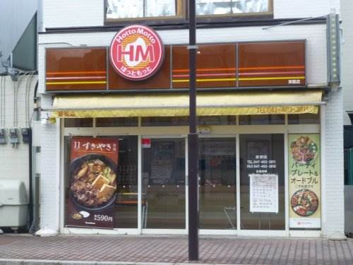 ランドハイツ2階 ほっともっと実籾店
