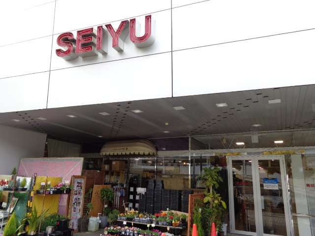 ルーノ　エスペーロ 西友行徳店まで1,915ｍ
