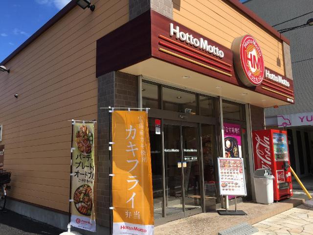 リオ　アレーナ（Ｒｉｏ　Ａｒｅｎａ） ほっともっと柏町3丁目店まで432ｍ