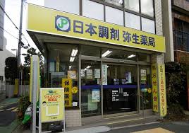 アドリーム千駄木5階 【ドラッグストア】日本調剤西千駄木薬局まで1013ｍ