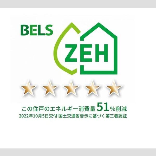 ジュモンターニュ102号室 BELSマーク(住戸)