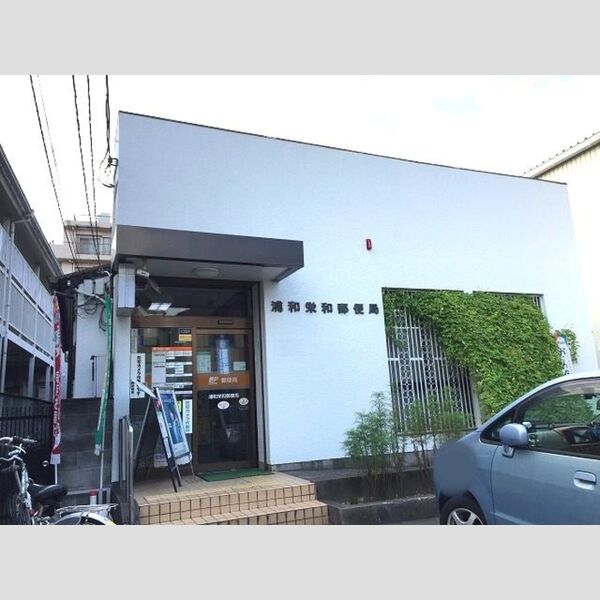 レジデンツ藤　C103号室 浦和栄和郵便局(892m)