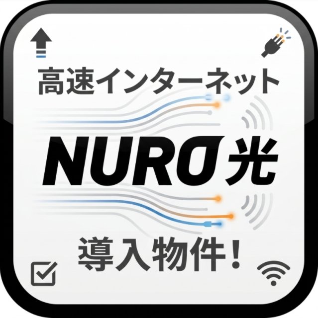 メルクリオ東川口2階 その他