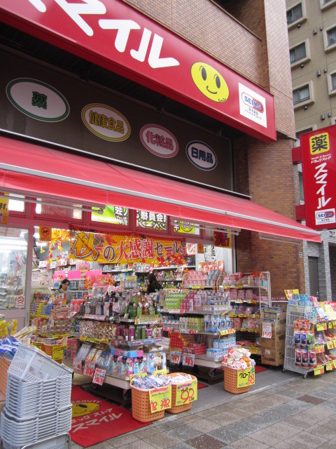 オーシャンハイツ5階 【ドラッグストア】スマイルまで230ｍ