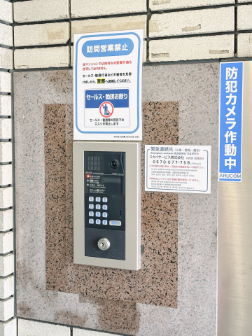 スカイコート新宿第3301号室 部屋その他