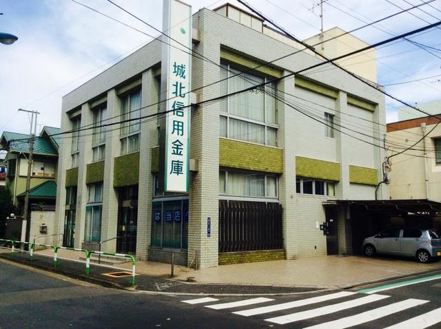 もくすいかん 【銀行】城北信用金庫赤羽西口支店西が丘出張所まで213ｍ