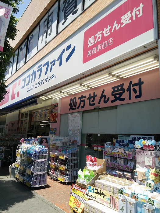 ステージファースト用賀Ⅱ ココカラファイン用賀駅前店