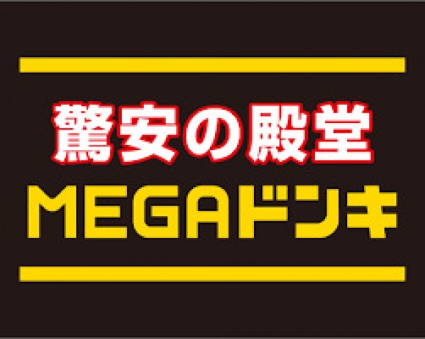 スカイコート板橋五番館205号室 MEGAドン・キホーテ板橋志村店(ショッピングセンター)まで220m