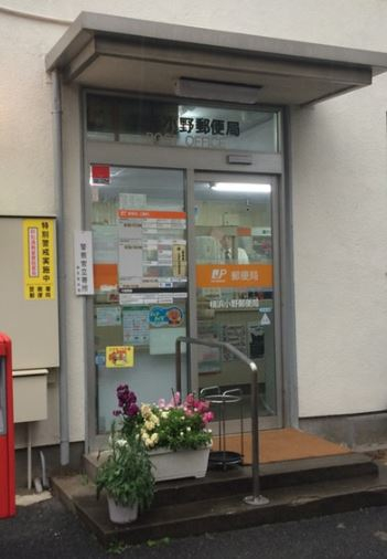 ベイルーム鶴見小野Ⅱ103号室 【郵便局】鶴見小野郵便局まで408ｍ