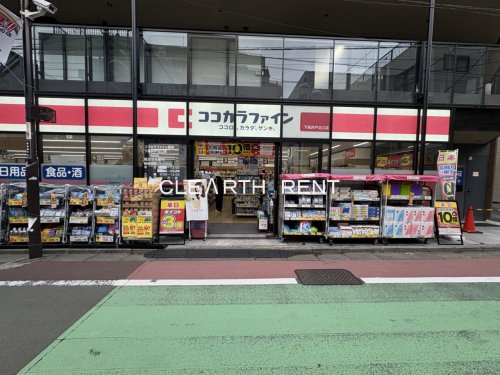 コンシェリア明大前9階 【ドラッグストア】ココカラファイン下高井戸北口店まで301ｍ