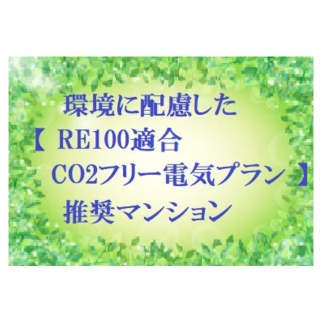 グリーンフィールド小竹向原 内観