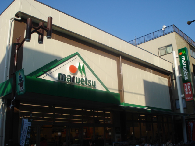 Ｒｅｆｉｎａｄｏ元住吉 マルエツ元住吉店まで401ｍ