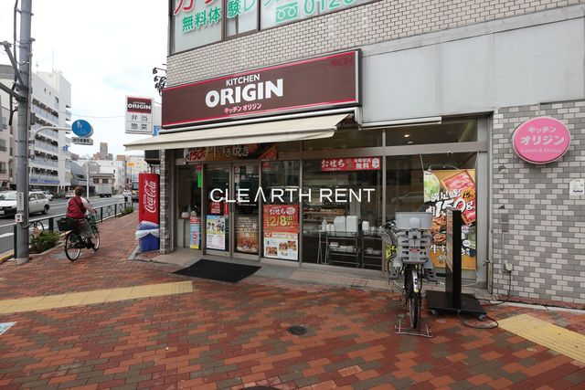 コンシェリア東京 ＡＱＵＡ ＶＥＲＴ 【その他】キッチンオリジン 清澄店まで309ｍ