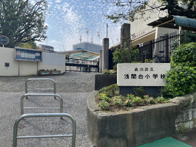 GraceⅥ6階 品川区立浅間台小学校