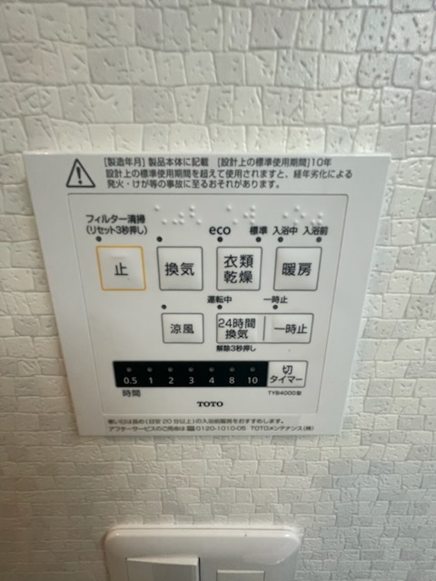 リーベスト東中山5階 部屋設備