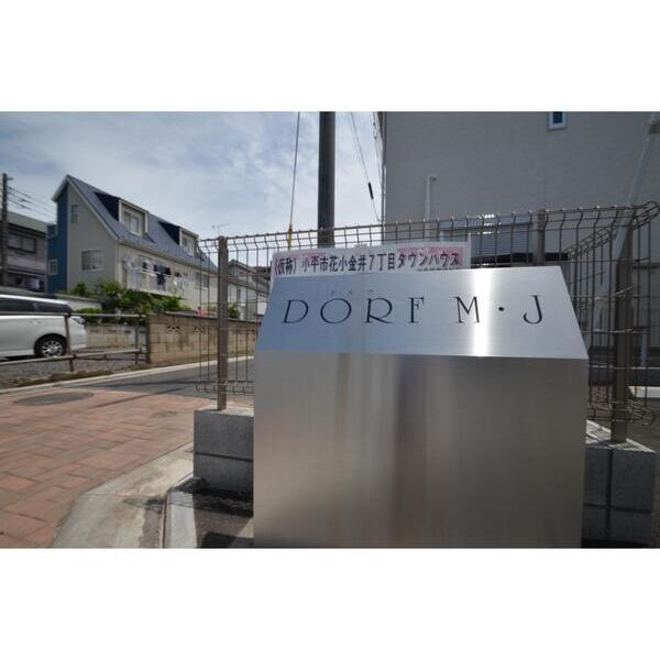 DORF　M.J10号室 エントランス