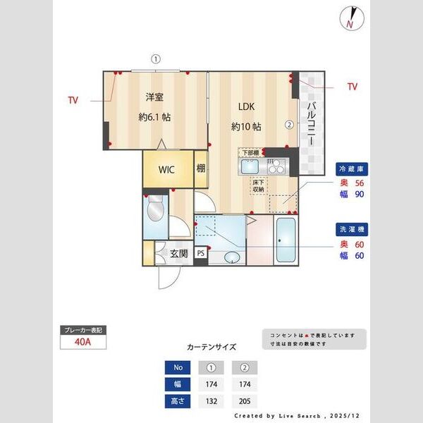 Dアヴァンス登戸町103号室 部屋その他