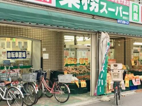 ペアパレス赤塚B棟 業務スーパー 成増店