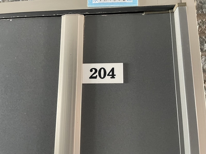 サンライズ皿沼2階 204参考