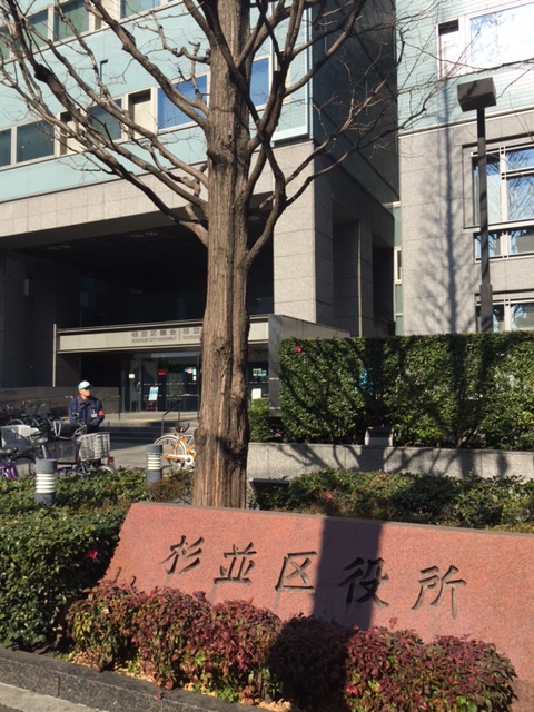 ステージファースト阿佐ヶ谷 杉並区役所