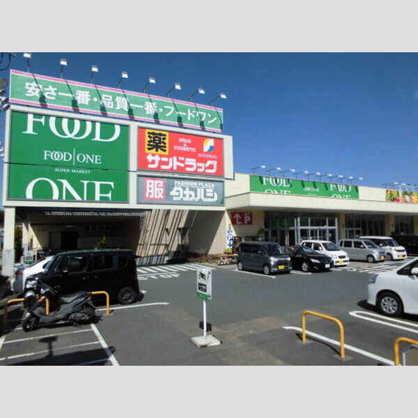 シティハウス フードワン片倉店(1,770m)