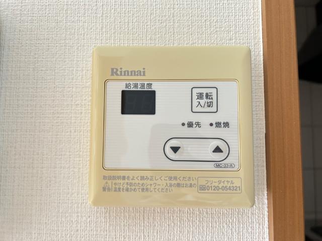 ベリーランズ102号室 給湯器スイッチ