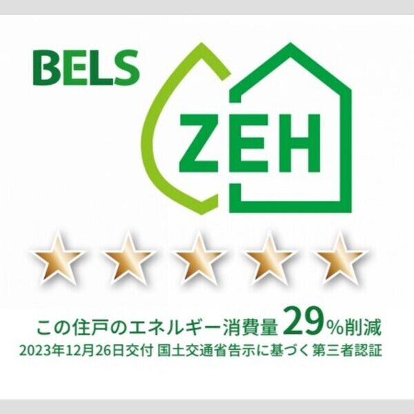 サンジョイアゼロ213号室 BELSマーク(住戸)