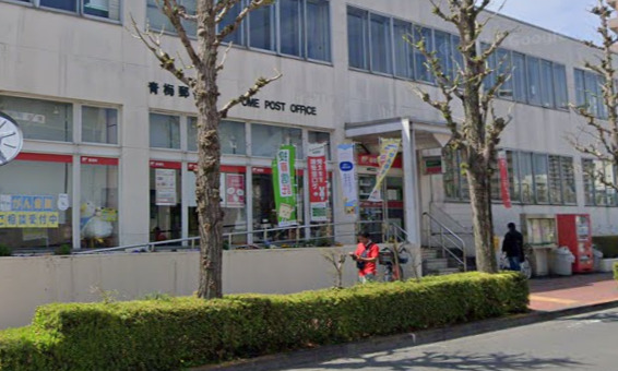 青梅市勝沼2丁目戸建 【郵便局】青梅郵便局まで1070ｍ