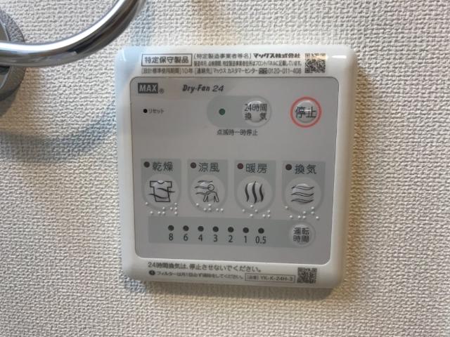 Rose Terrace (ローズテラス) 浴室乾燥機