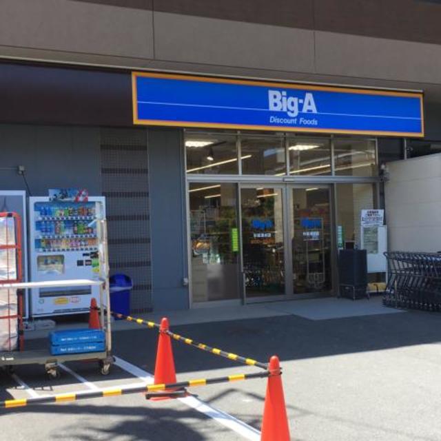 Ｉｍａｇａｗａ　Ｍｉｄ　Ｇａｒｄｅｎ　Ｓｕｉｔｅ106号室 【デパート】BigAまで534ｍ