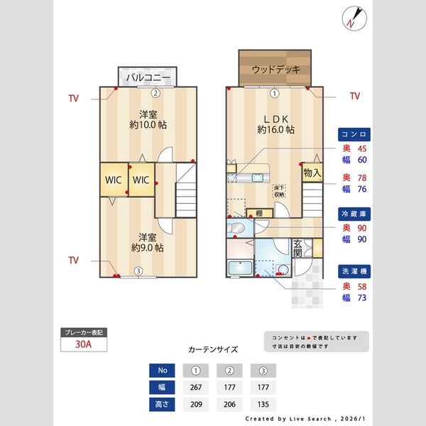 ローズコート真光寺B号室 部屋その他
