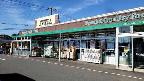 丘と日差しのペイサージュ 【スーパー】TAKARAYA FresA(たからやフレサ) 磯部店まで488ｍ