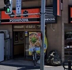ピーチ戸田公園 吉野家戸田店