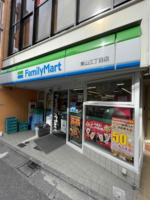 ガーラ・ヒルズ目黒東山1階 ファミリーマート