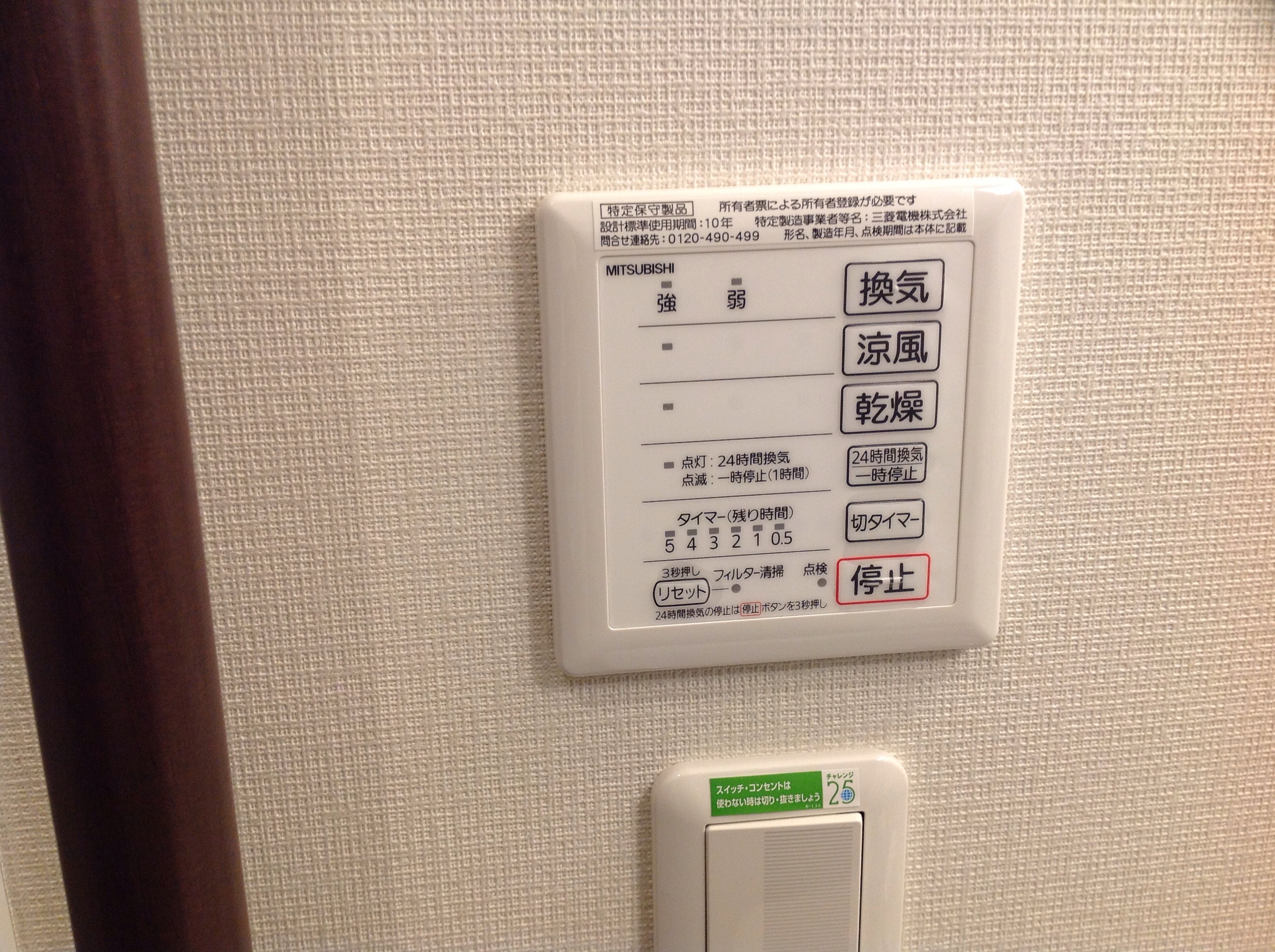 レオネクストくおれⅡ106号室 浴室乾燥機