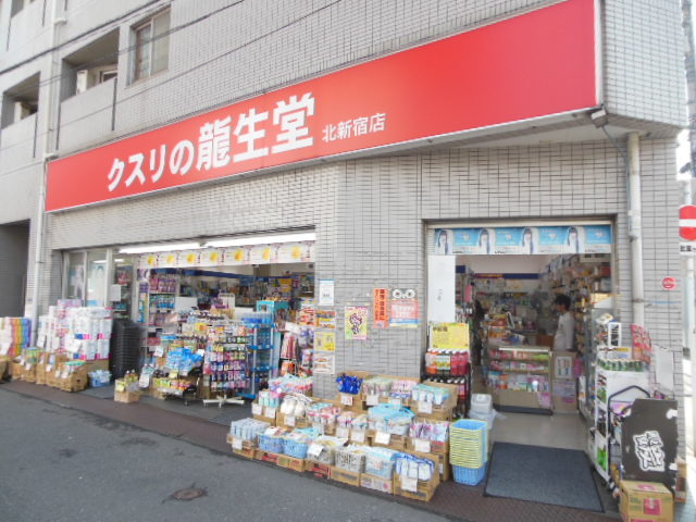 グランド・ガーラ新宿3階 龍生堂薬局