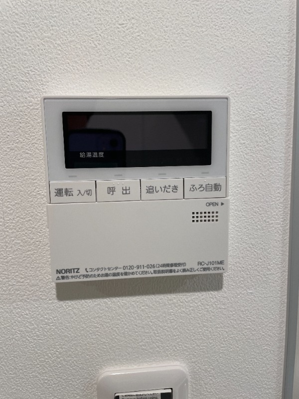 CREALpremier目黒3階 給湯リモコン